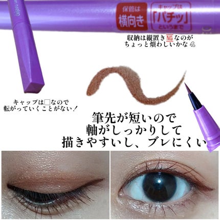 「密着アイライナー」ショート筆リキッド/デジャヴュ/リキッドアイライナーを使ったクチコミ(2枚目)