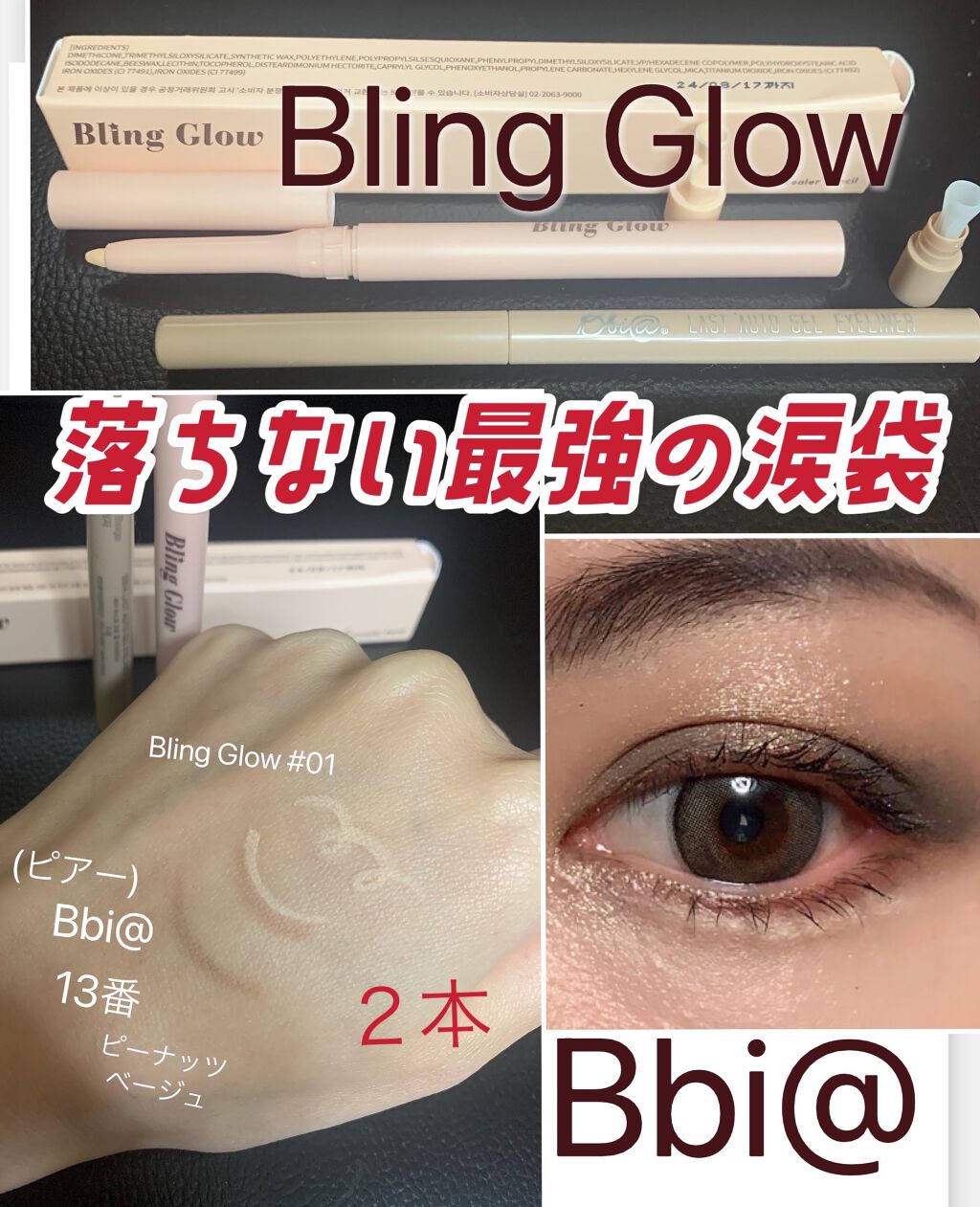 コンシーラーペンシル/BLING GLOW/ペンシルコンシーラーを使ったクチコミ（1枚目）