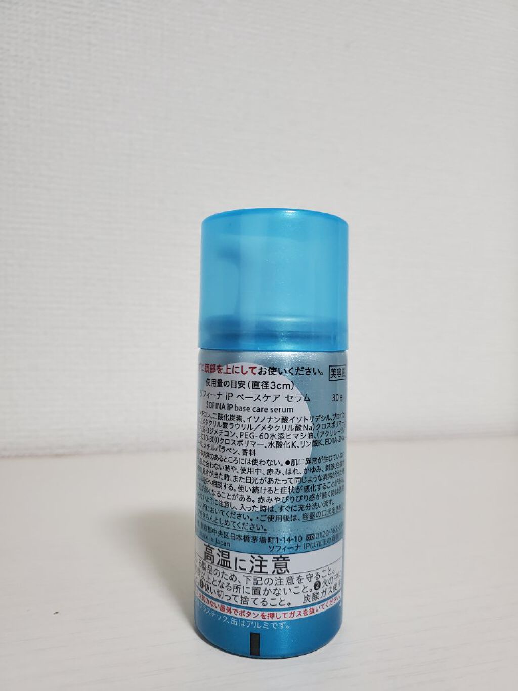 ベースケア セラム＜土台美容液＞ 明るい/SOFINA iP/美容液を使ったクチコミ（2枚目）