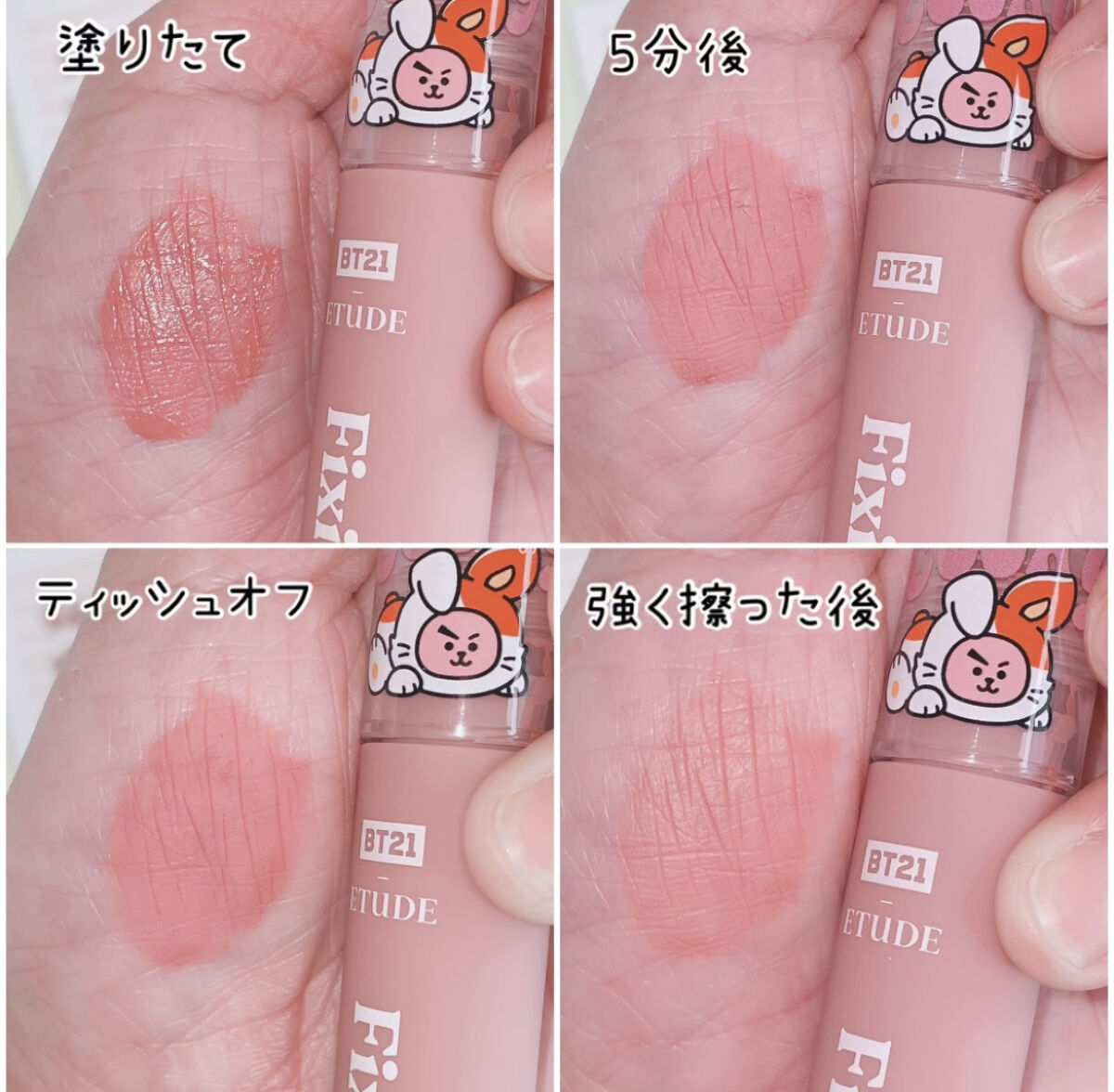 ⭐️入手困難⭐️即完売品⭐️BT21 フィキシングティント エチュードハウス ETUDE HOUSE エチュードハウス BT21 フィッシング ティント