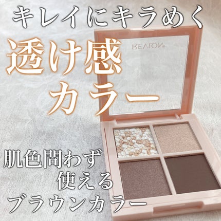 レブロン ダズル アイシャドウ クアッド/REVLON/アイシャドウパレットを使ったクチコミ(1枚目)