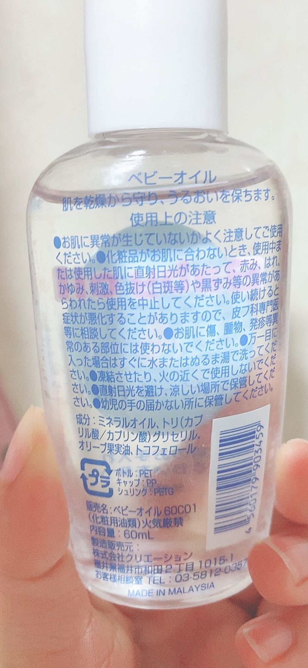 ベビーオイル ナチュラル/DAISO/ボディオイルを使ったクチコミ(2枚目)