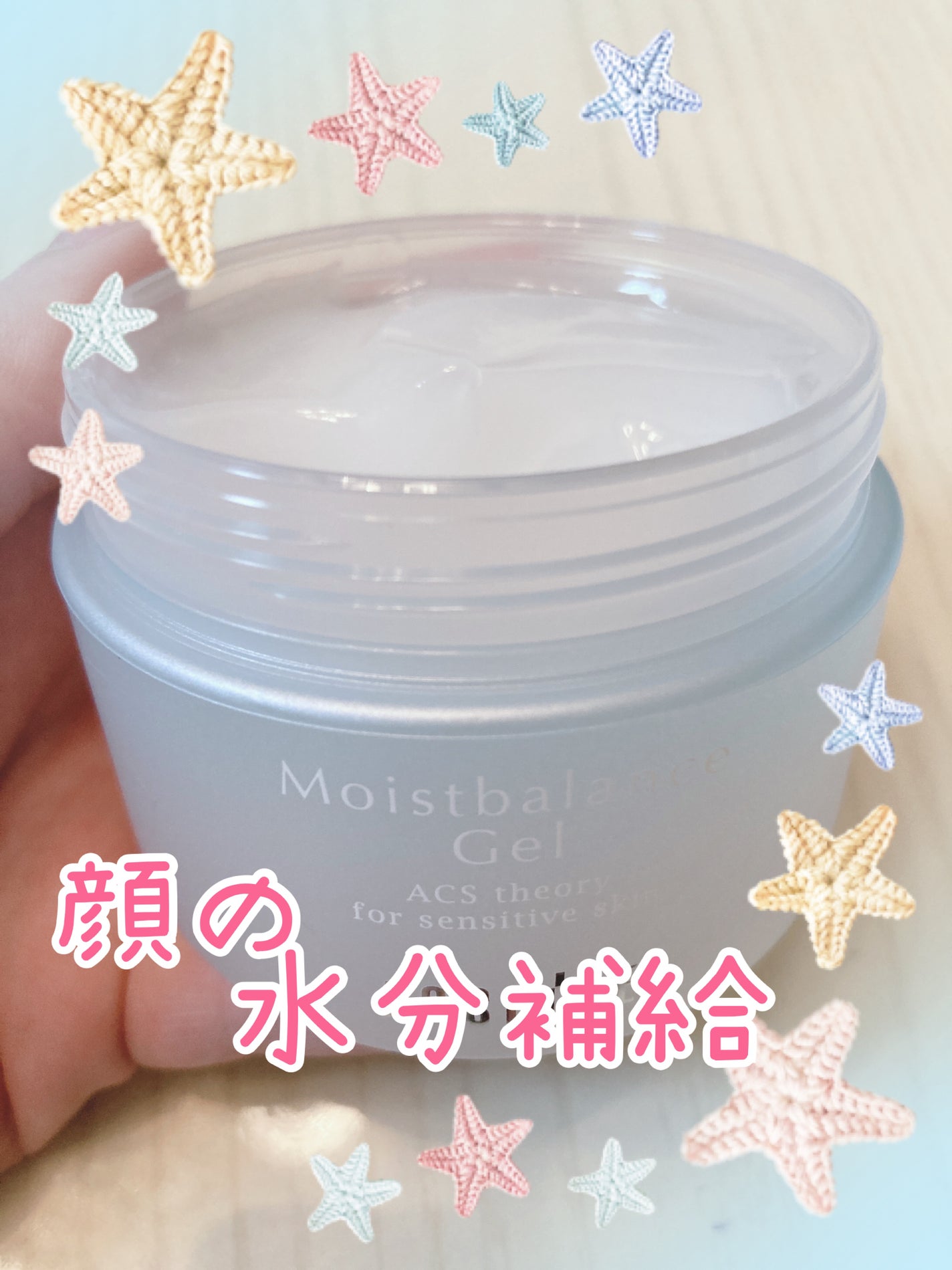 モイストバランス ジェル/ACSEINE/美容液を使ったクチコミ(1枚目)