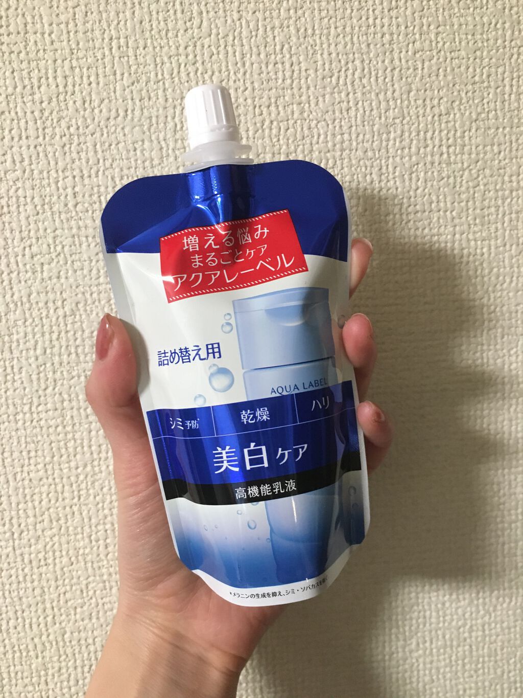 ホワイトケア ミルク/アクアレーベル/乳液を使ったクチコミ(1枚目)
