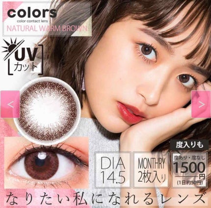 colors colors 1monthのクチコミ「💗 #カラコンレビュー 💗
🌸 #カラーズ ( colors ) マンス
・ナチュラルウォー.....」(3枚目)