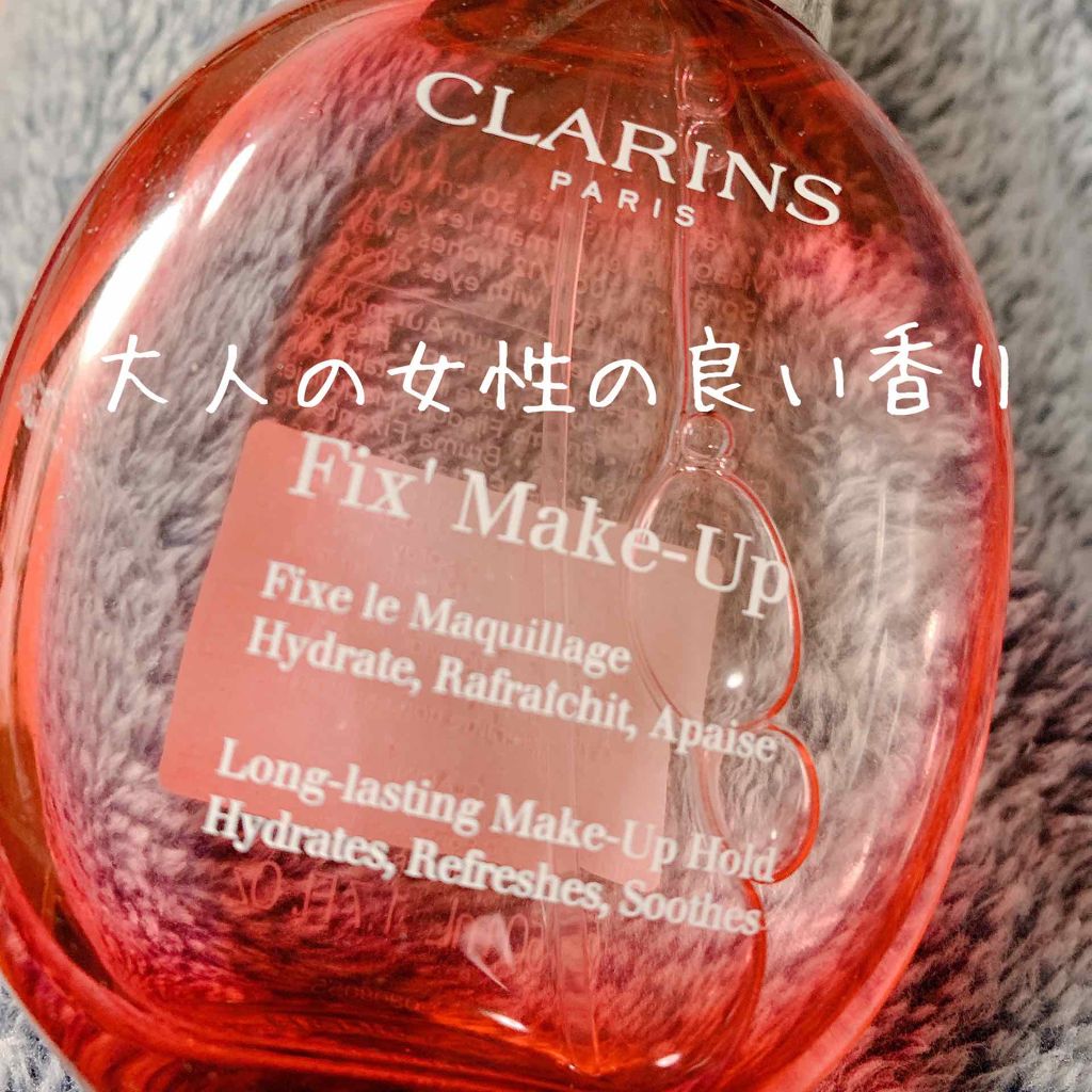 フィックス メイクアップ/CLARINS/ミスト状化粧水を使ったクチコミ(1枚目)