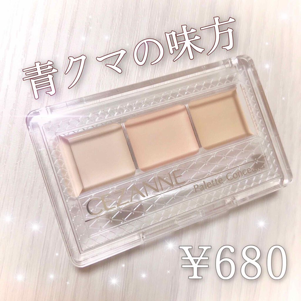 パレットコンシーラー/CEZANNE/パレットコンシーラーを使ったクチコミ(1枚目)