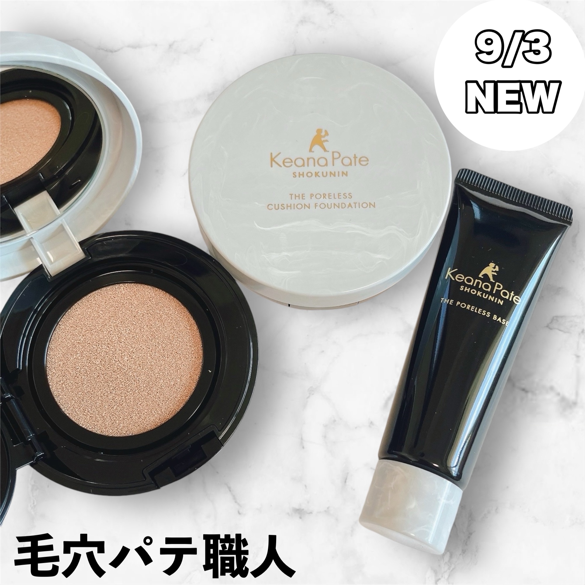 毛穴パテ職人 ポアレス クッションファンデーション 02 ナチュラルベージュ/毛穴パテ職人/クッションファンデーションを使ったクチコミ（1枚目）