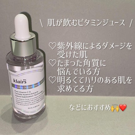 フレッシュリージュースドビタミンドロップ(35ml)/Klairs/美容液を使ったクチコミ(2枚目)