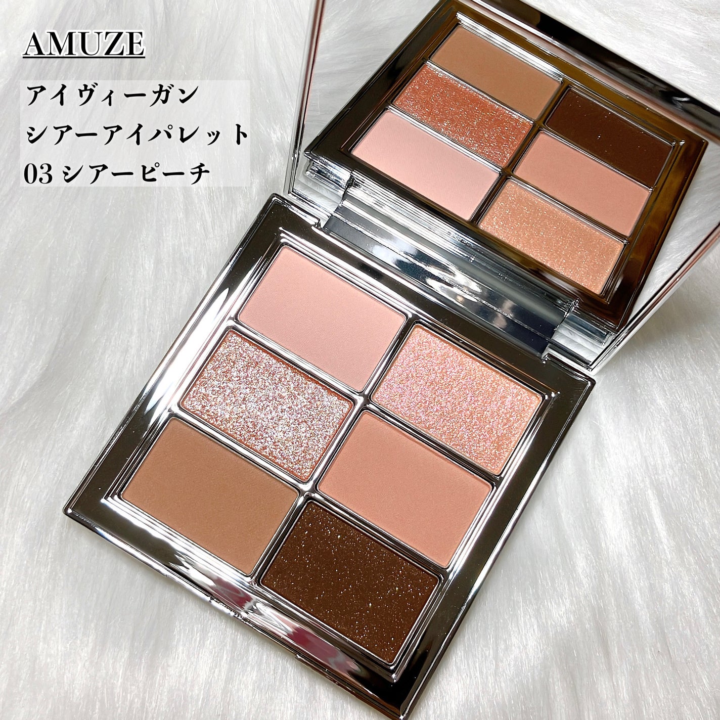 アイ ヴィーガン シアーパレット/AMUSE/アイシャドウパレットを使ったクチコミ(2枚目)