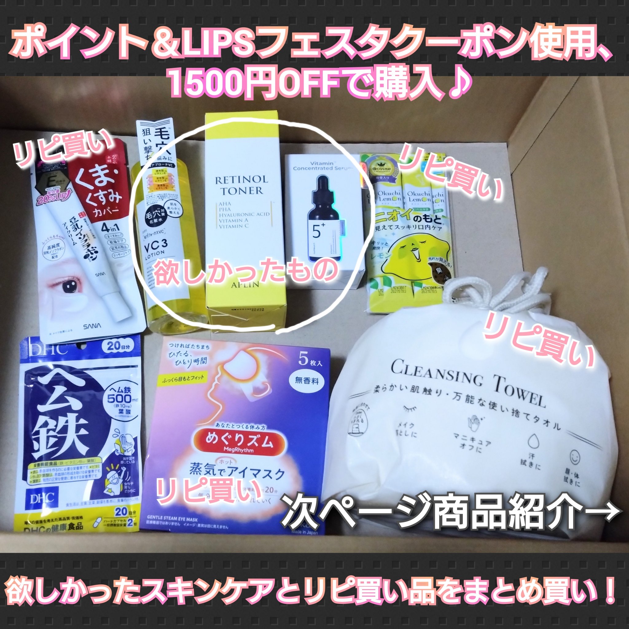 DHC ヘム鉄/DHC/健康サプリメントを使ったクチコミ（2枚目）