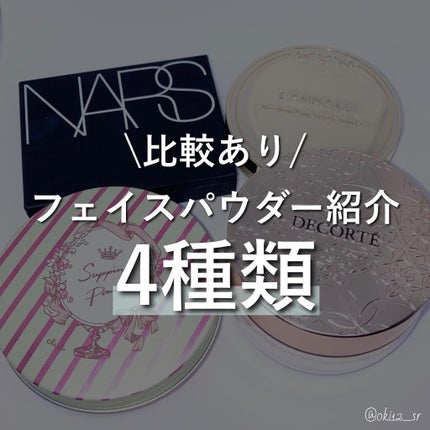 ライトリフレクティングセッティングパウダー プレスト N/NARS/プレストパウダーを使ったクチコミ(1枚目)