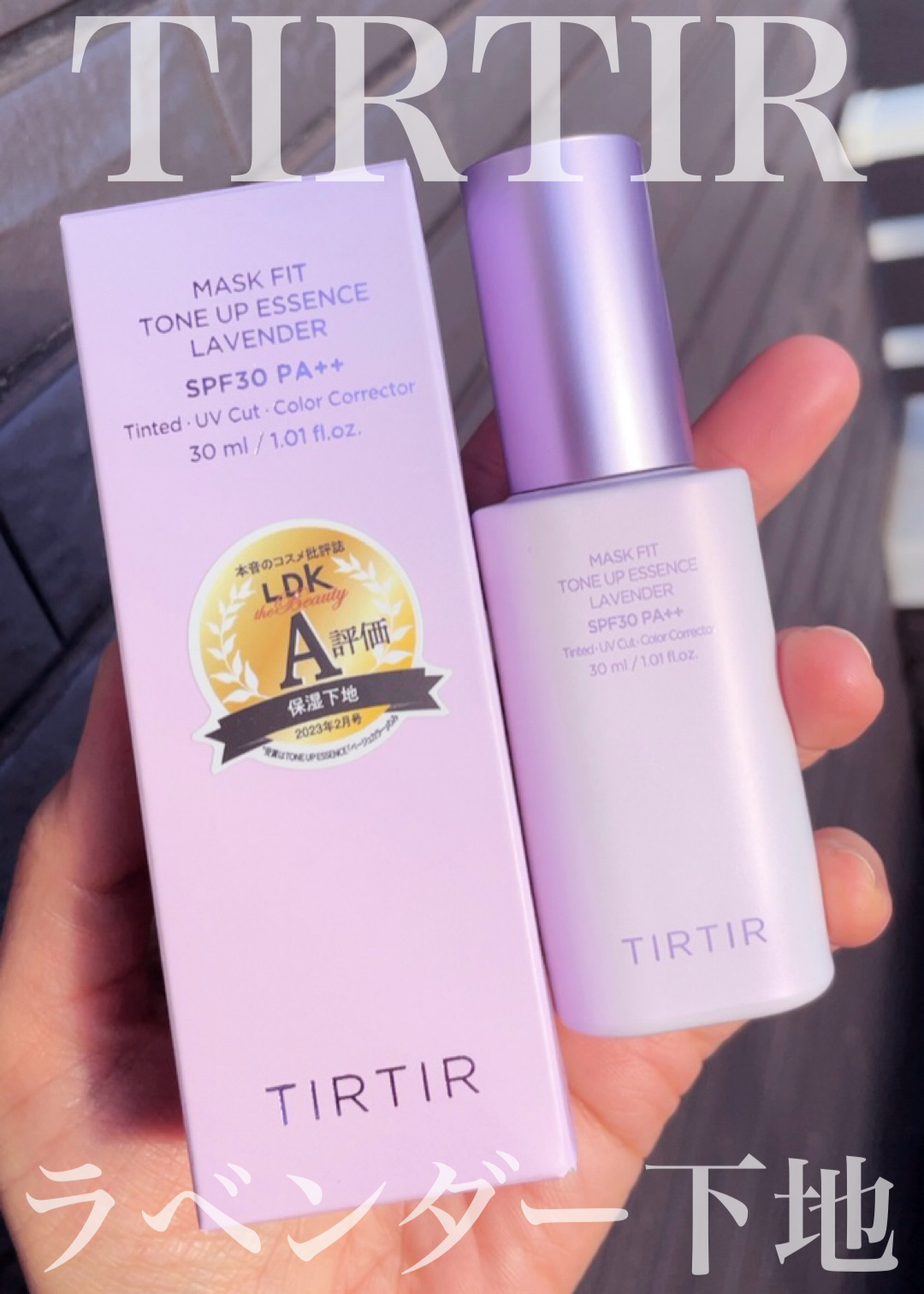 マスクフィットトーンアップエッセンス/TIRTIR(ティルティル)/化粧下地を使ったクチコミ（1枚目）
