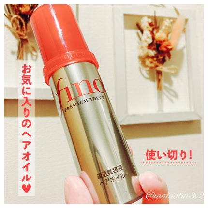 フィーノ プレミアムタッチ 濃厚美容液ヘアオイル/フィーノ/ヘアオイルを使ったクチコミ(1枚目)