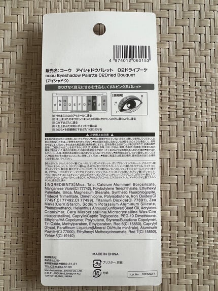 アイシャドウパレット/coou/アイシャドウパレットを使ったクチコミ(8枚目)
