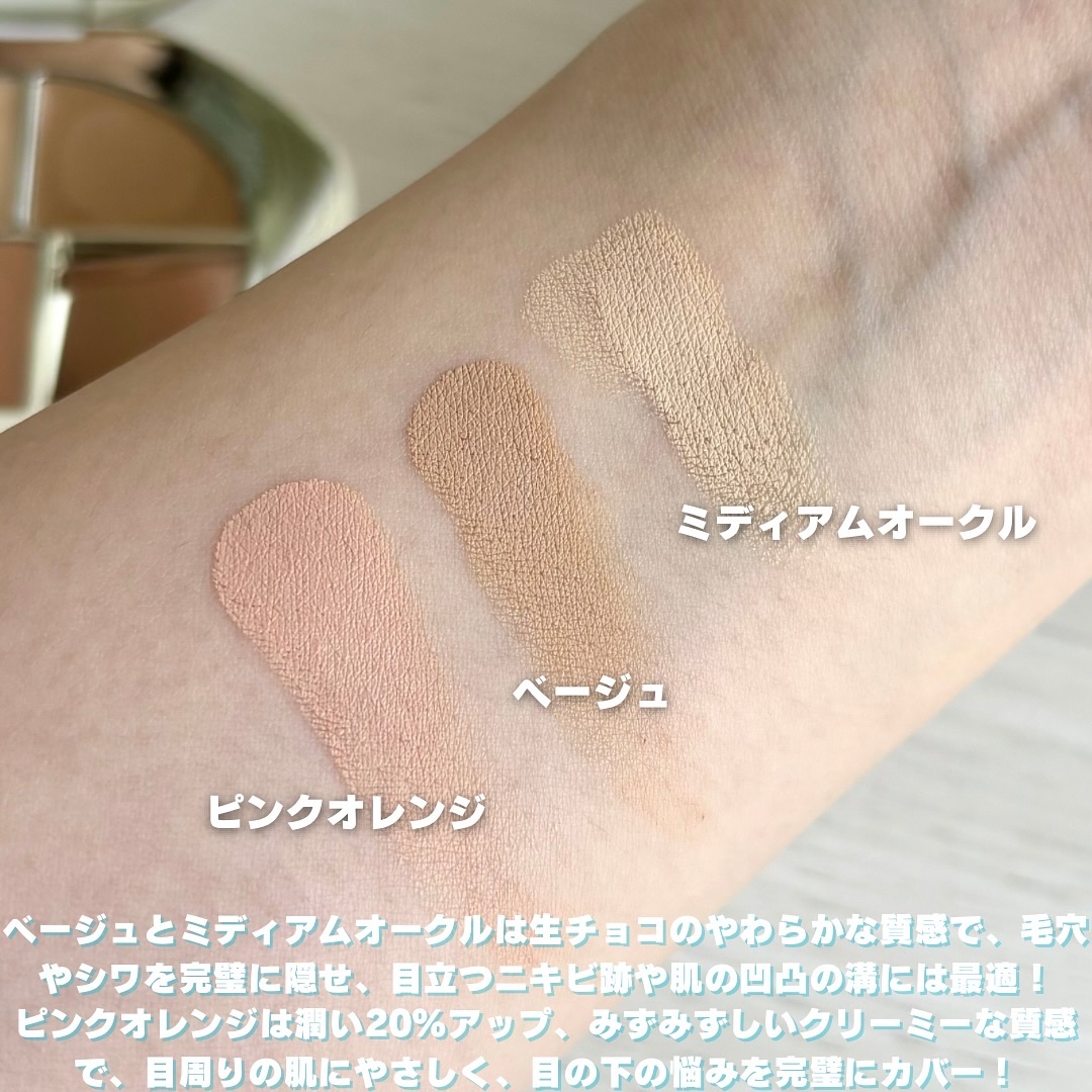 TIMAGE  クリーミーコンシーラーパレット/TIMAGE/パレットコンシーラーを使ったクチコミ（3枚目）