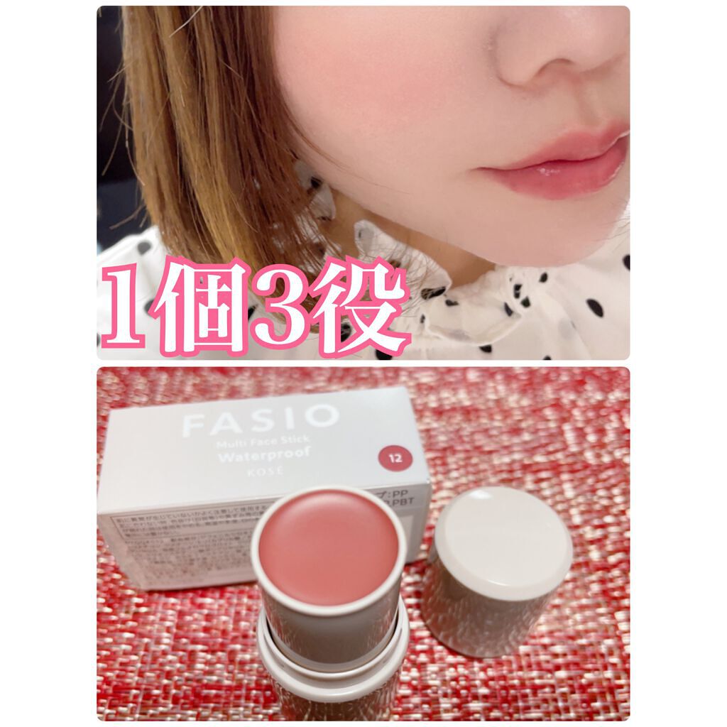 マルチフェイス スティック/FASIO/ジェル・クリームチークを使ったクチコミ（1枚目）