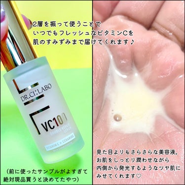 VC100エッセンスローションEX/ドクターシーラボ/化粧水を使ったクチコミ（7枚目）