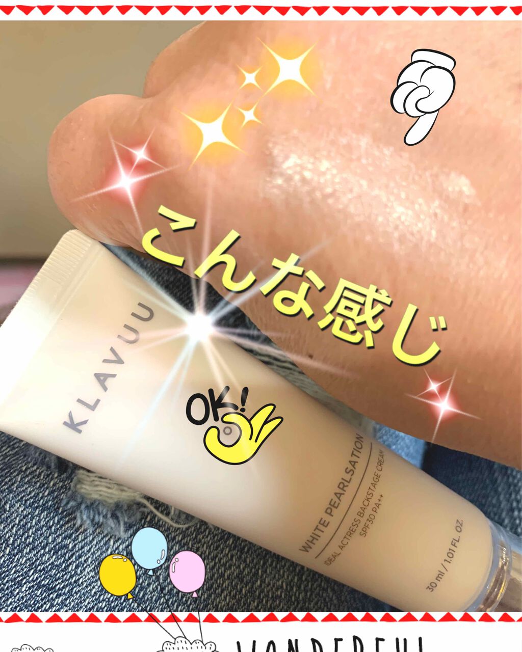 アイデアルアクトレス バックステージクリーム SPF30 PA++ 50ml/KLAVUU/化粧下地を使ったクチコミ(4枚目)