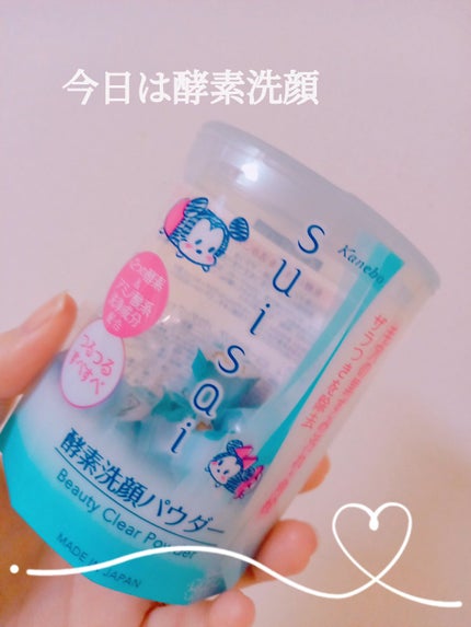 スイサイ ビューティクリア パウダーウォッシュN/スイサイ ビューティクリア/洗顔パウダーを使ったクチコミ(1枚目)