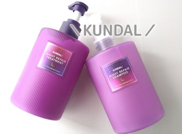 KUNDAL ナイトリペアケアラインから、シャンプー＆トリートメントを使ってみたよ♡

植物性コラーゲン　ナイトラッピングシステム採用。寝ている間に絡まらないよう毛髪をコーティング。翌日スタイリングしや