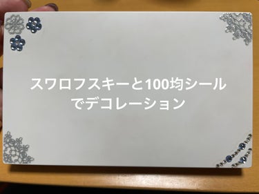 メイクパレット・L/無印良品/その他を使ったクチコミ（2枚目）