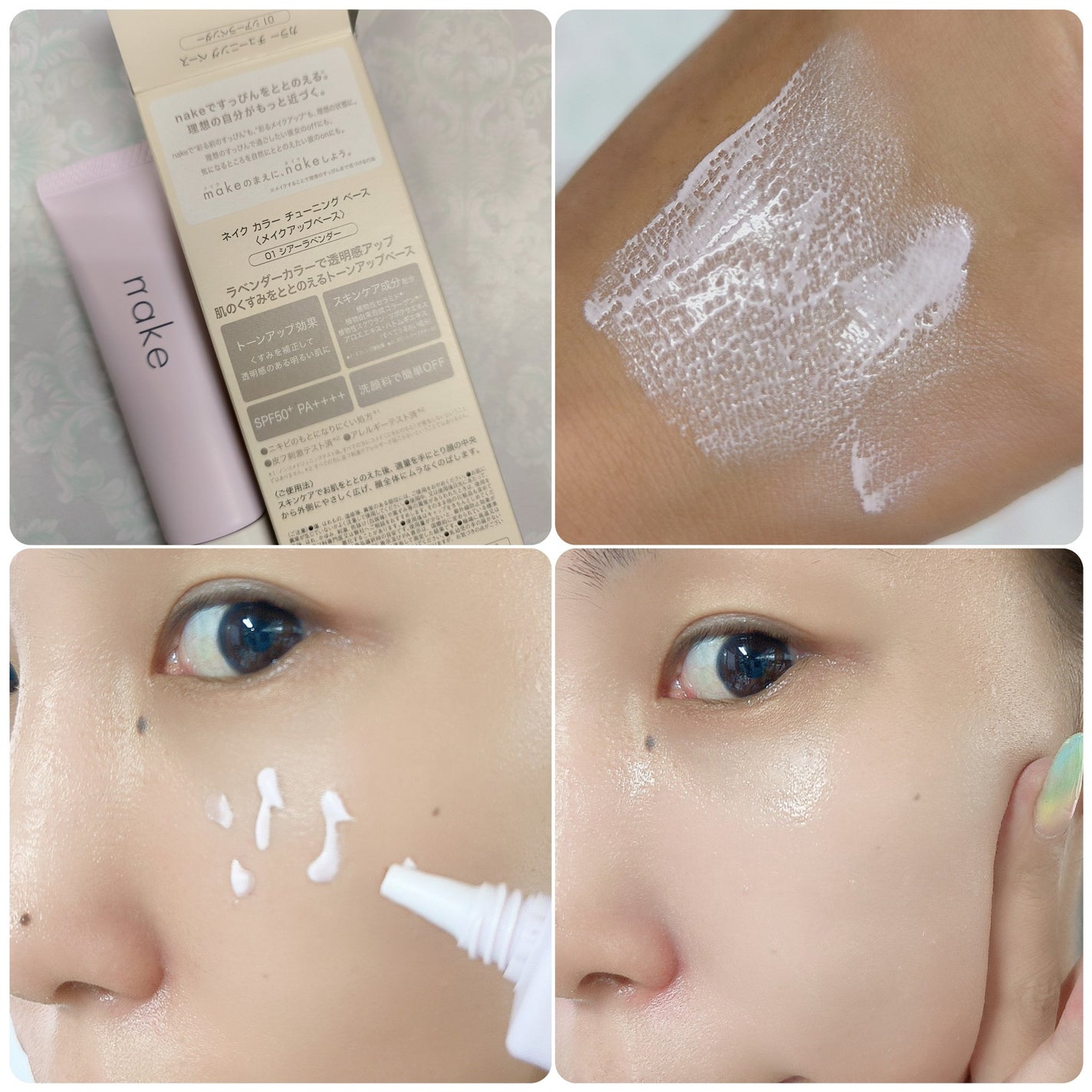 ネイク カラー チューニング ベース/nake/化粧下地を使ったクチコミ(3枚目)