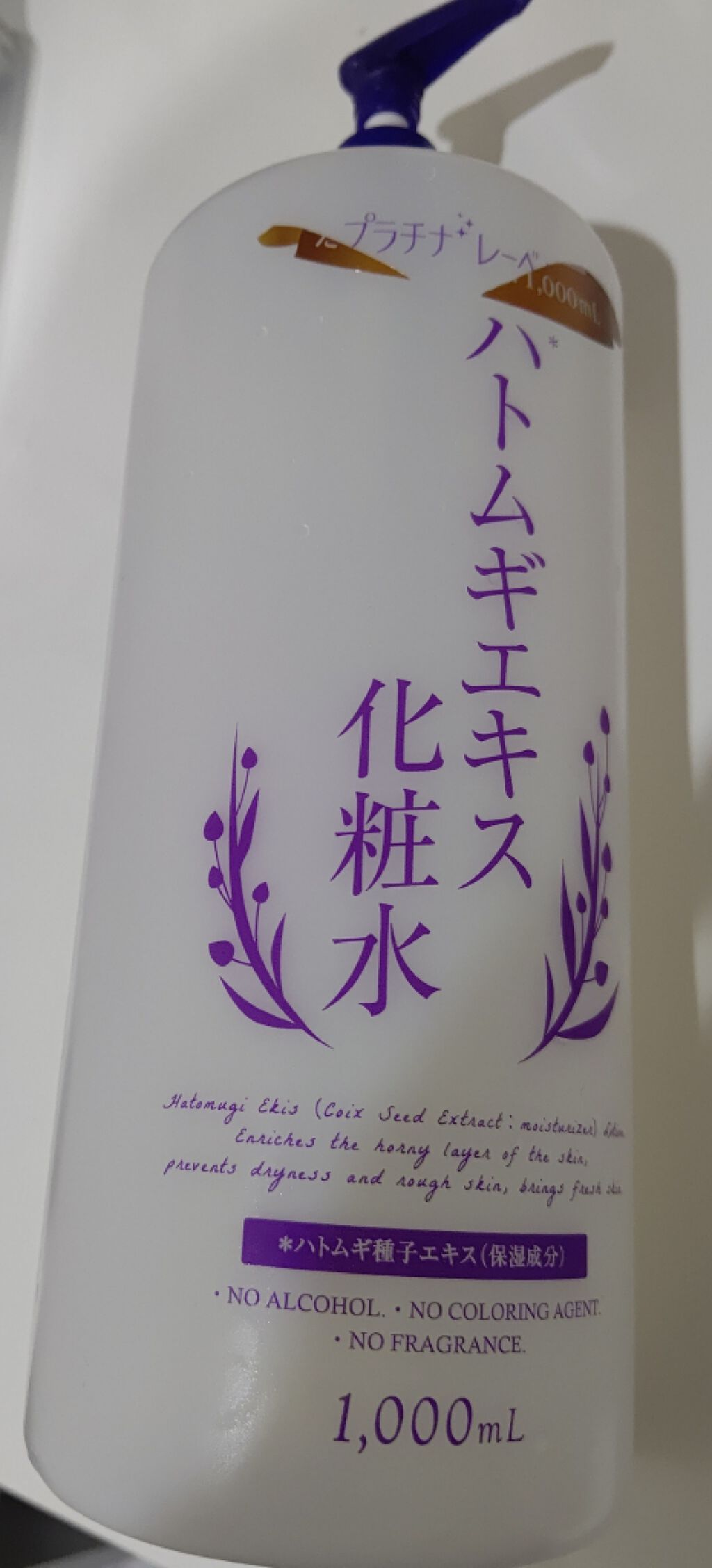 エクストラケア アロマミルク/ジョンソンボディケア/ボディミルクを使ったクチコミ(3枚目)