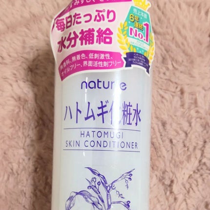 ハトムギ化粧水(ナチュリエ スキンコンディショナー R )/ナチュリエ/化粧水を使ったクチコミ(1枚目)