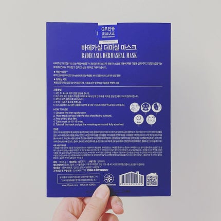 BADECASIL DERMASEAL MASK/23years old/シートマスク・パックを使ったクチコミ(3枚目)