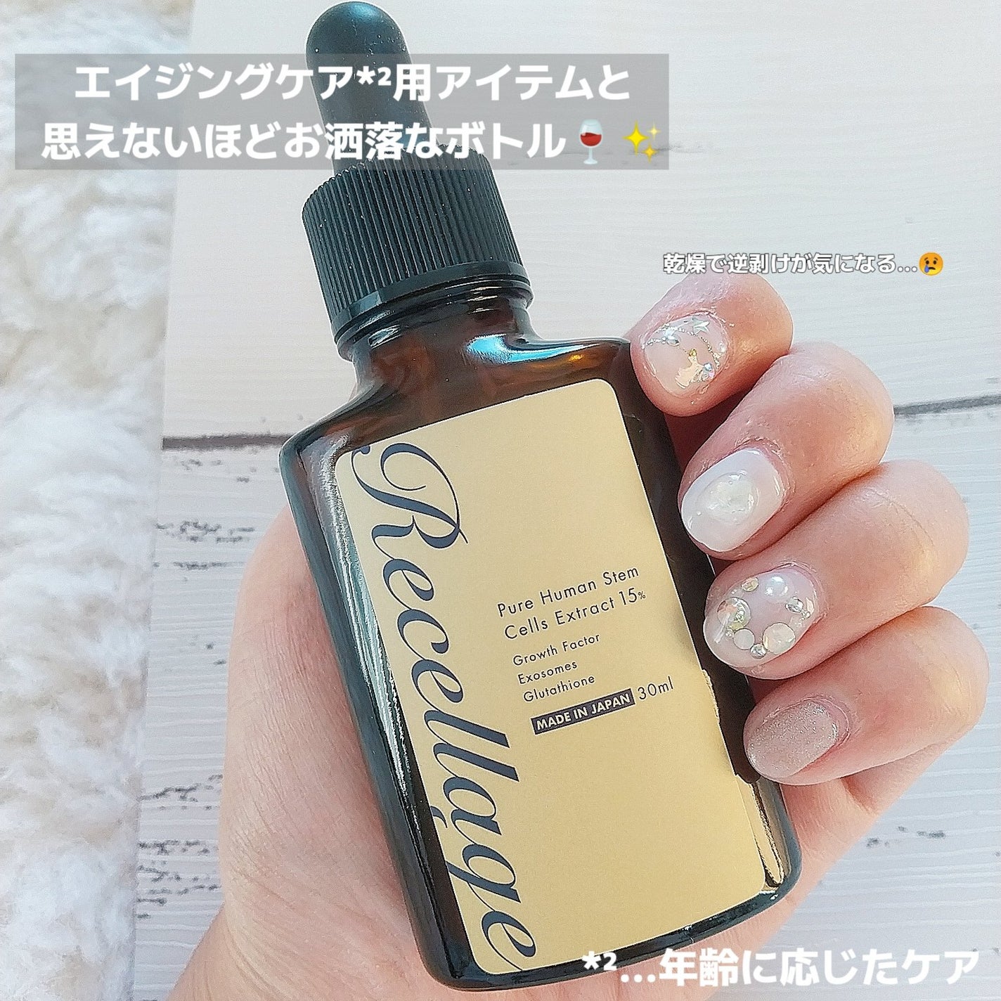 リセラージュ 美容液 /Recellage/美容液を使ったクチコミ(4枚目)