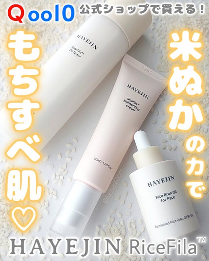 ライスピラーオイルトナー/HAYEJIN/化粧水を使ったクチコミ(1枚目)