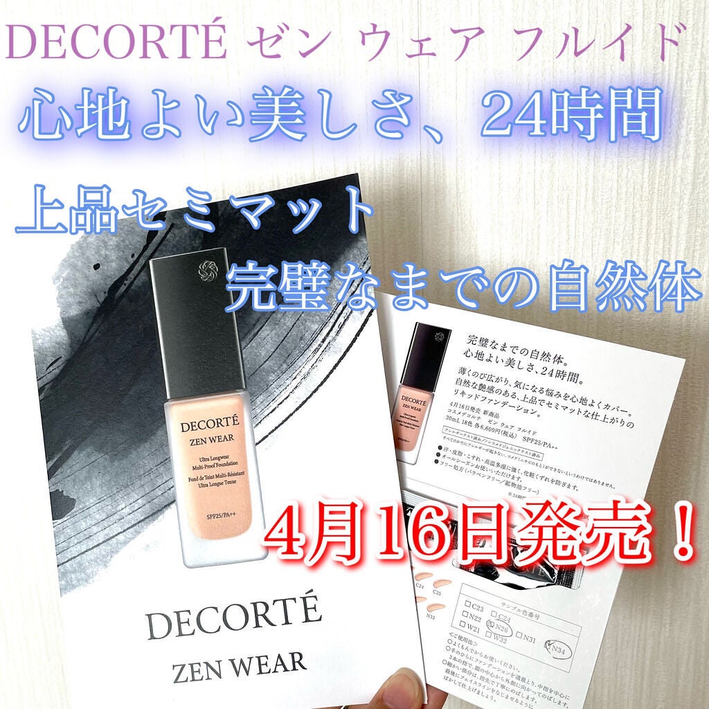 ゼン ウェア フルイド/DECORTÉ/リキッドファンデーションを使ったクチコミ(1枚目)