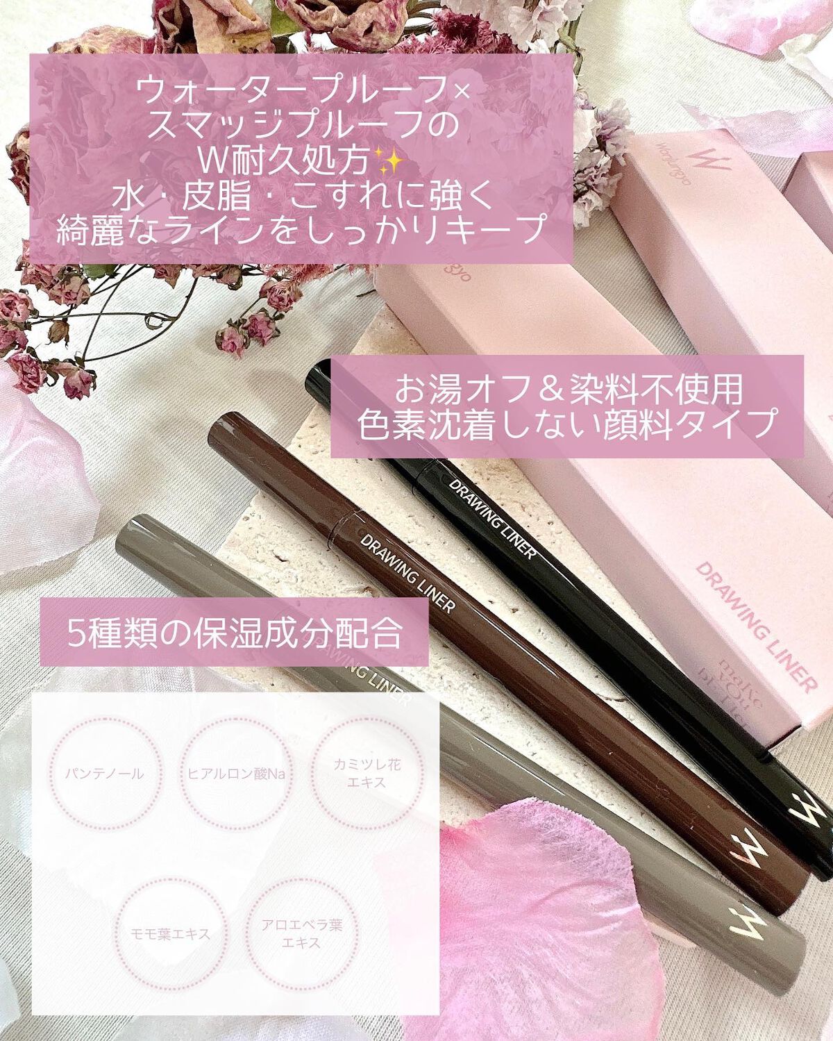 ウォンジョンヨ ドローイングライナー/Wonjungyo/リキッドアイライナーを使ったクチコミ(7枚目)