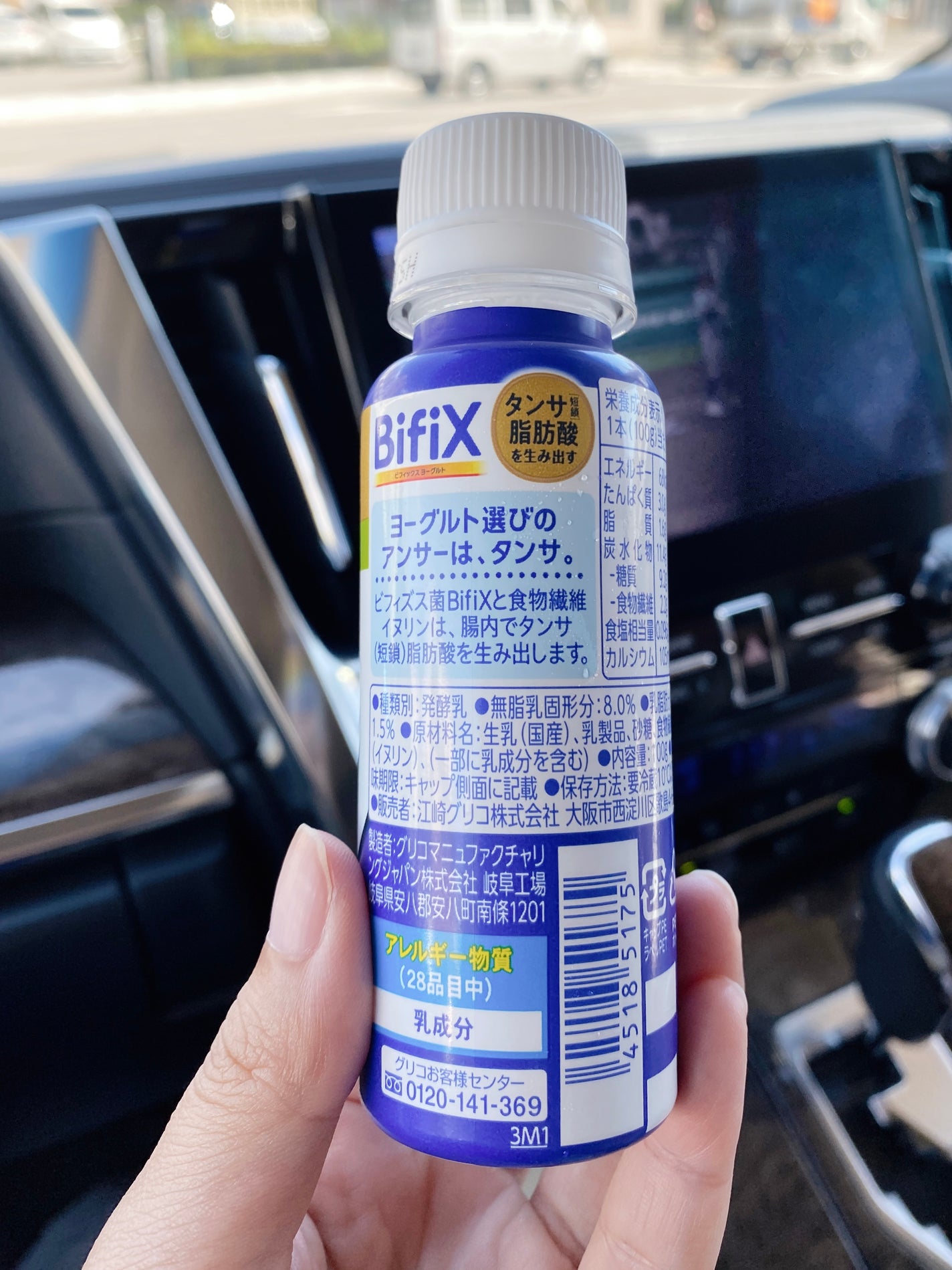 Bifix 高濃度ビフィズス菌ドリンク/グリコ/飲むヨーグルトを使ったクチコミ(2枚目)