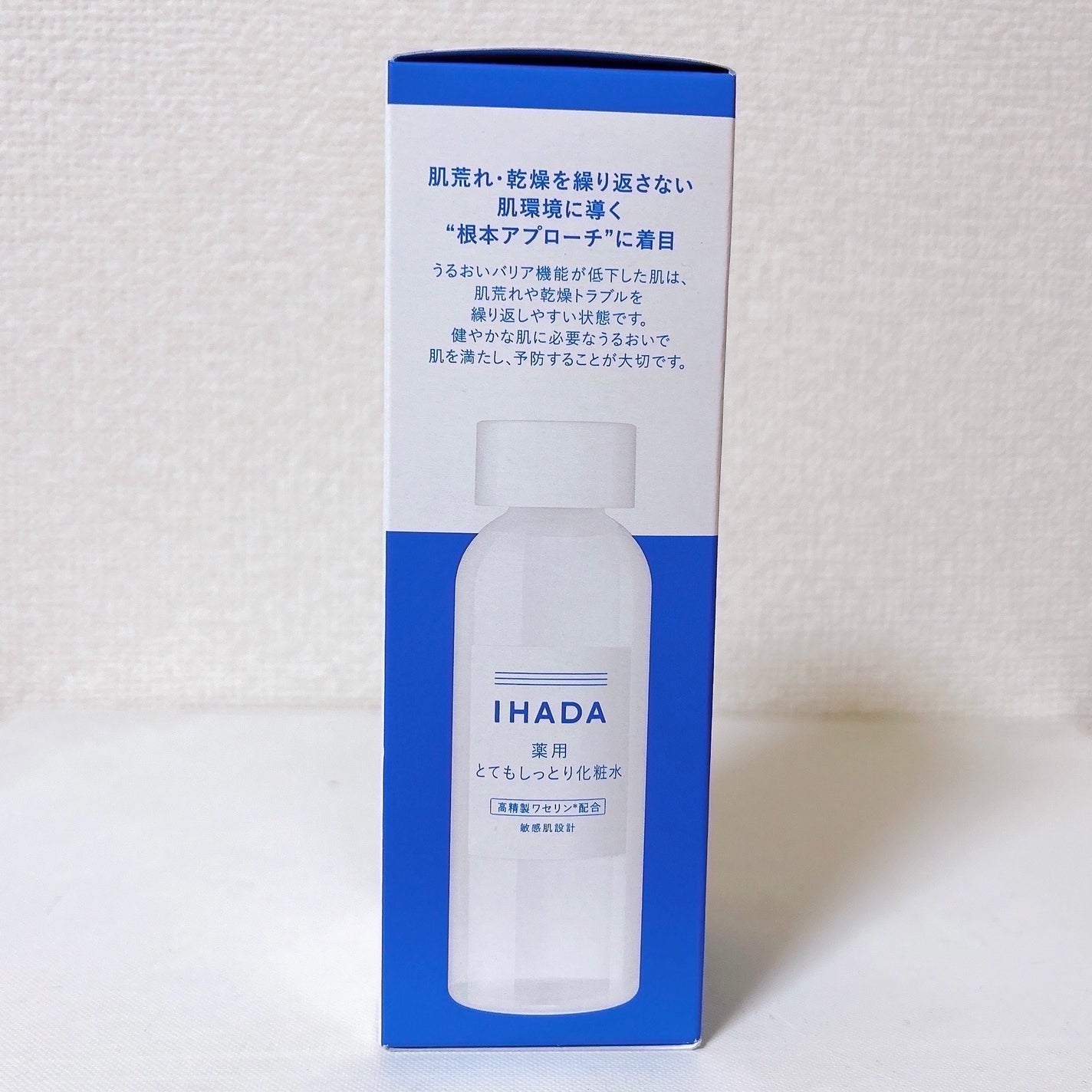 è¬çšããŒã·ã§ã³ïŒãšãŠããã£ãšãïŒ/IHADA/åç²§æ°Žã䜿ã£ãã¯ãã³ãïŒ5æç®ïŒ