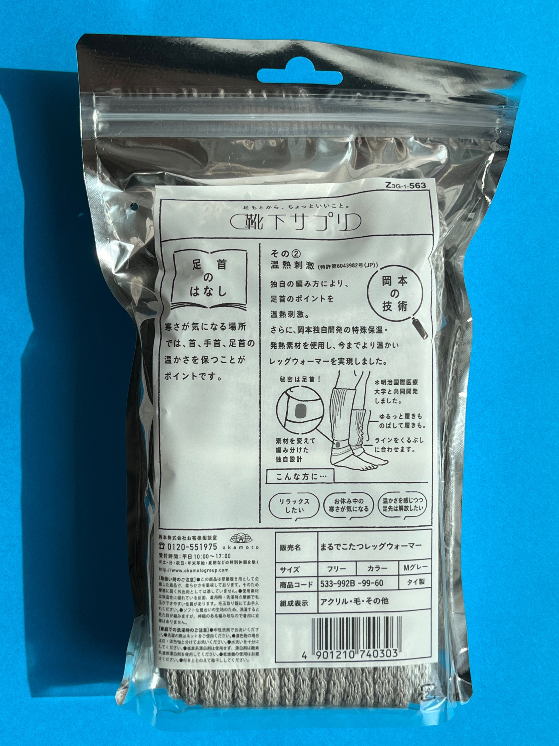 まるでこたつ レディース レッグウォーマー/靴下サプリ/暖かい靴下を使ったクチコミ（2枚目）