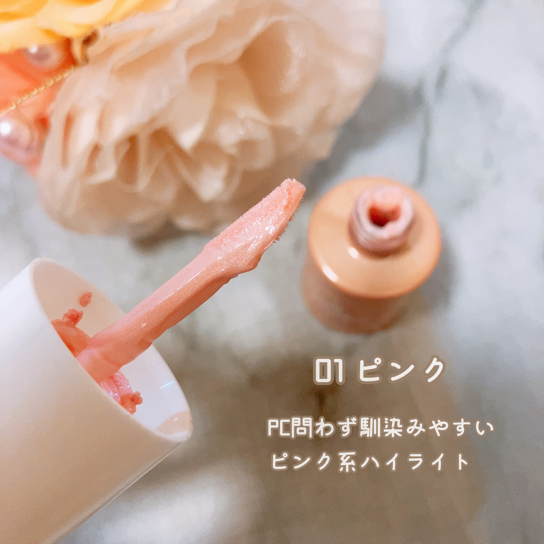 リキッドハイライター/Witch's Pouch/リキッドハイライトを使ったクチコミ（2枚目）