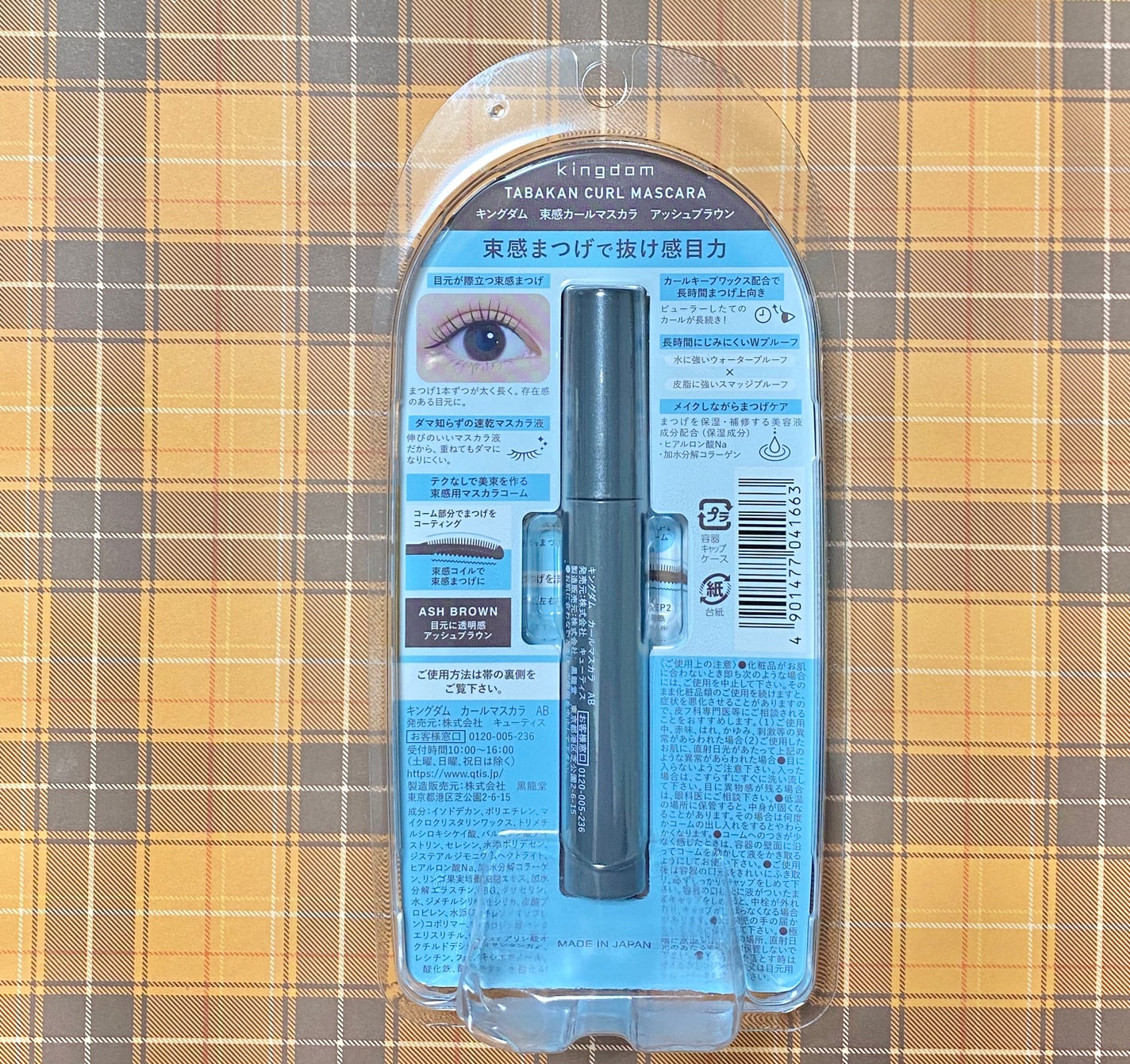 キングダム 束感カールマスカラ/キングダム/マスカラを使ったクチコミ(2枚目)