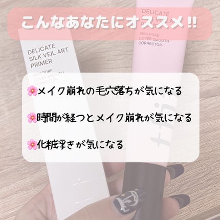 まり on LIPS 「◣TFIT毛穴カバープライマー◢今回はTFITさんから御提供頂..」(7枚目)