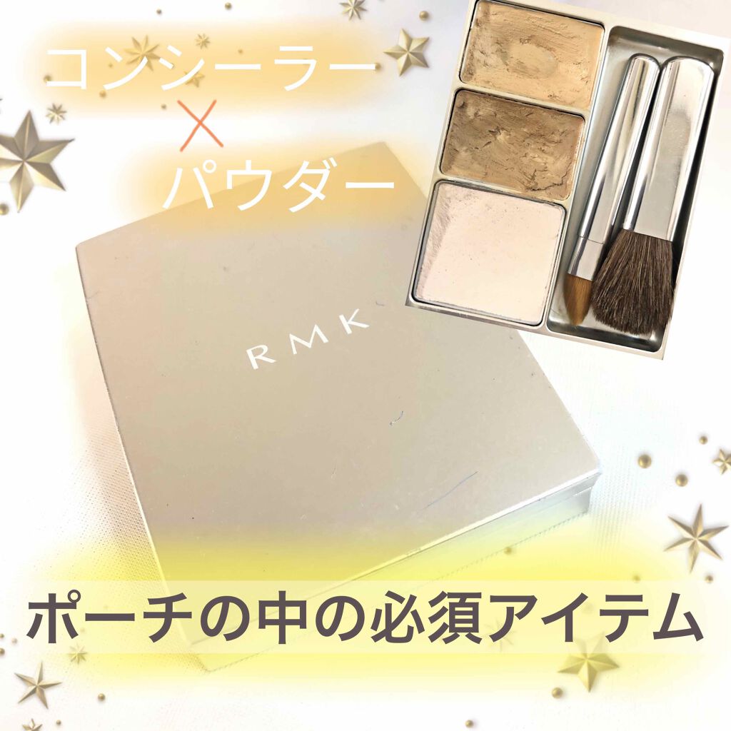 スーパーベーシック コンシーラーパクト/RMK/パレットコンシーラーを使ったクチコミ（1枚目）