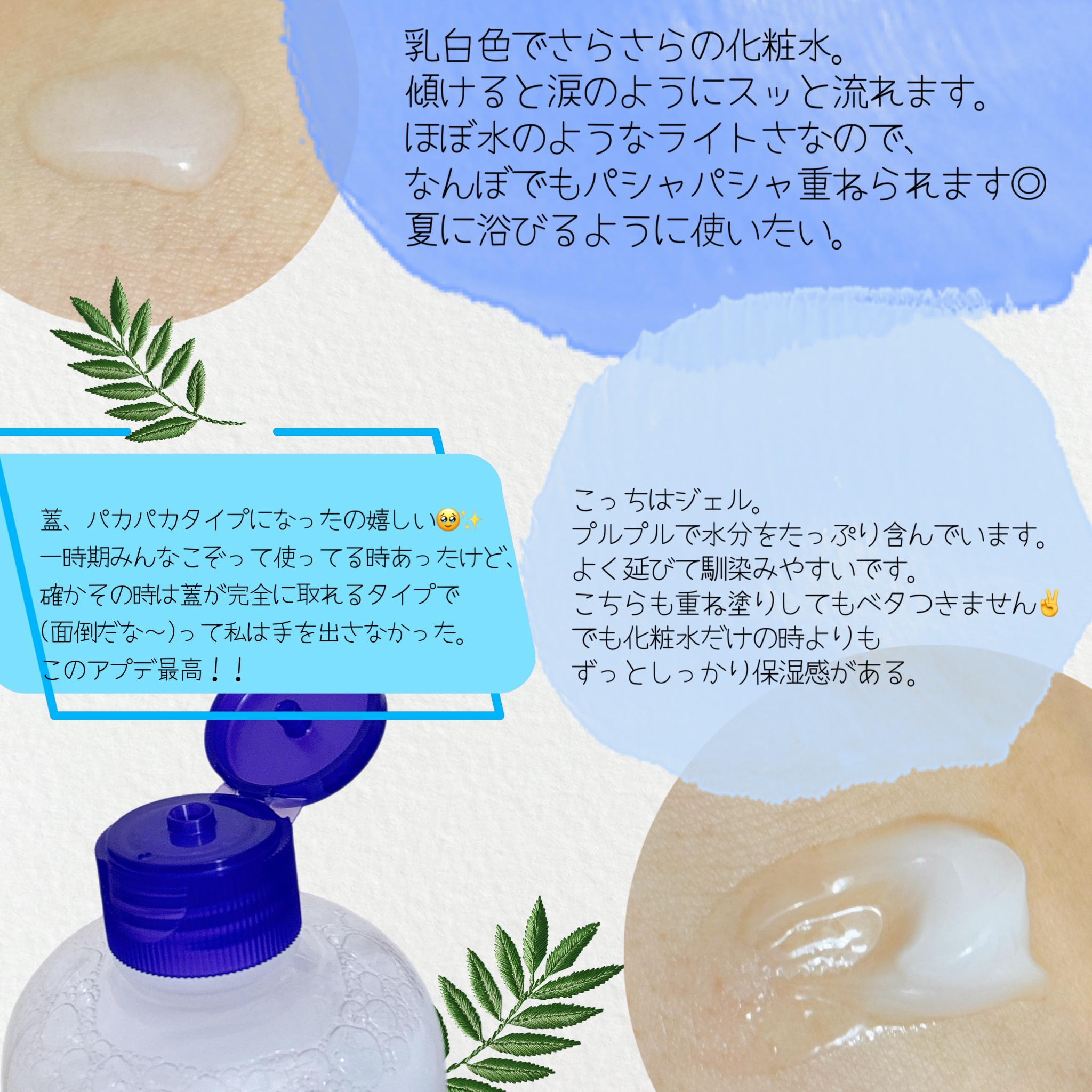 ハトムギ保湿ジェル(ナチュリエ スキンコンディショニングジェル)/ナチュリエ/美容液を使ったクチコミ（2枚目）