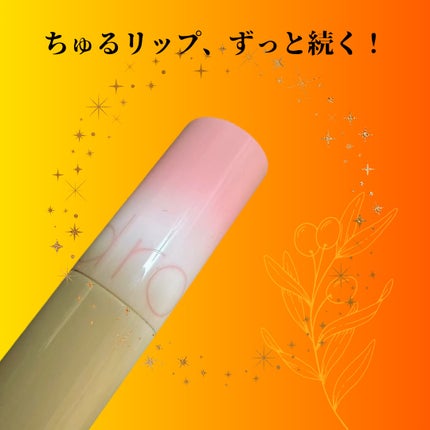 ジューシーラスティングティント/rom&nd/リップティントを使ったクチコミ(1枚目)