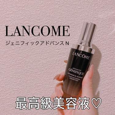 ジェニフィック アドバンスト N/LANCOME/美容液を使ったクチコミ（1枚目）