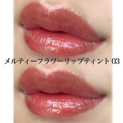 Melty flower lip tint/haomii/口紅を使ったクチコミ(3枚目)