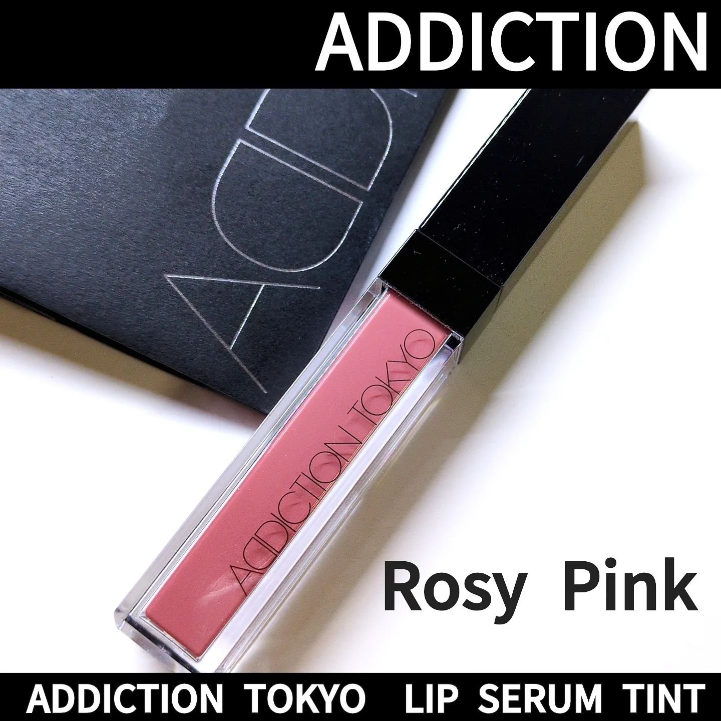 アディクション　リップ セラム ティント/ADDICTION/リップティントを使ったクチコミ（1枚目）