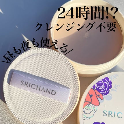 ブライト&ブルーム 24 スキンケアパウダー/SRICHAND/ルースパウダーを使ったクチコミ(1枚目)
