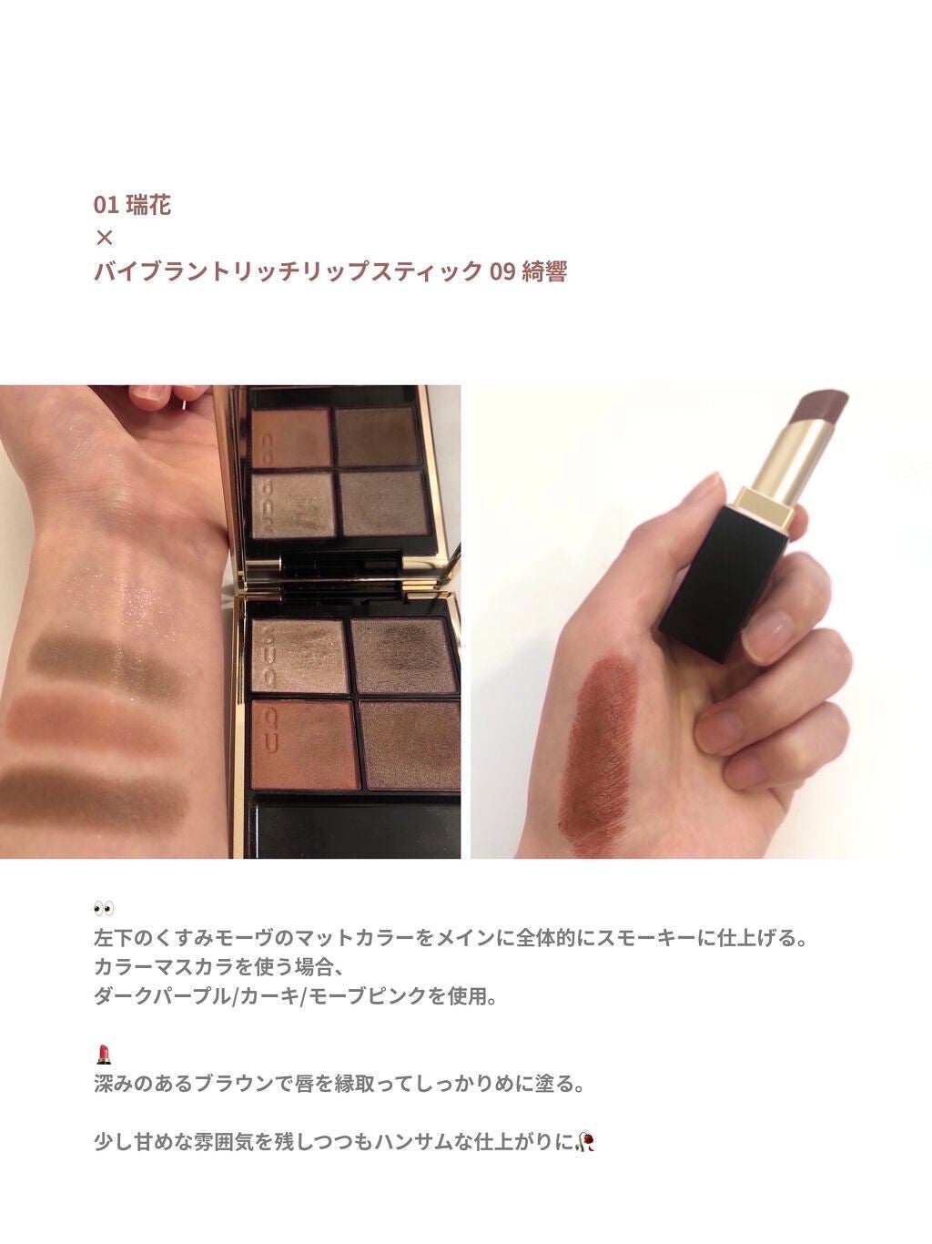 バイブラント リッチ リップスティック/SUQQU/口紅を使ったクチコミ(3枚目)