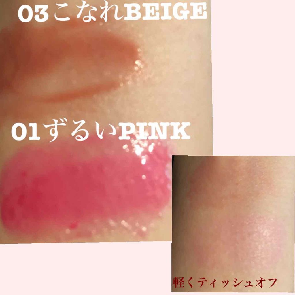 つやぷるリップR/b idol/口紅を使ったクチコミ(3枚目)