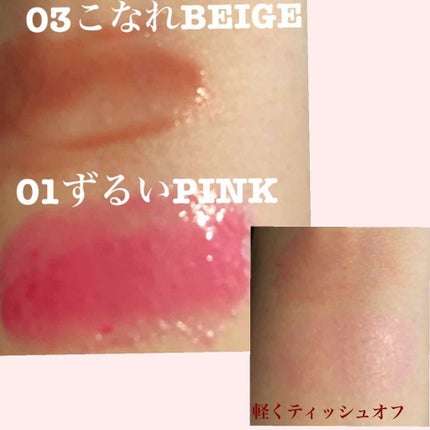 つやぷるリップR/b idol/口紅を使ったクチコミ(3枚目)